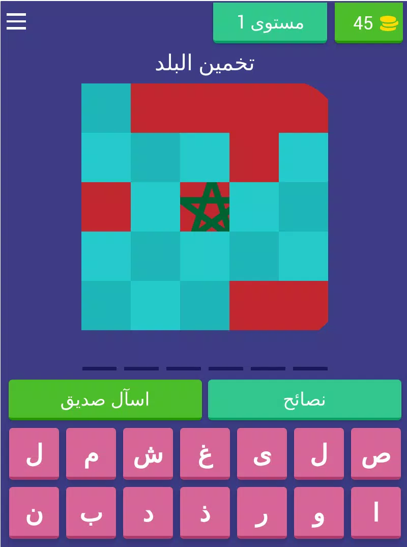 تحدي تخمين اسم البلد Screenshot7