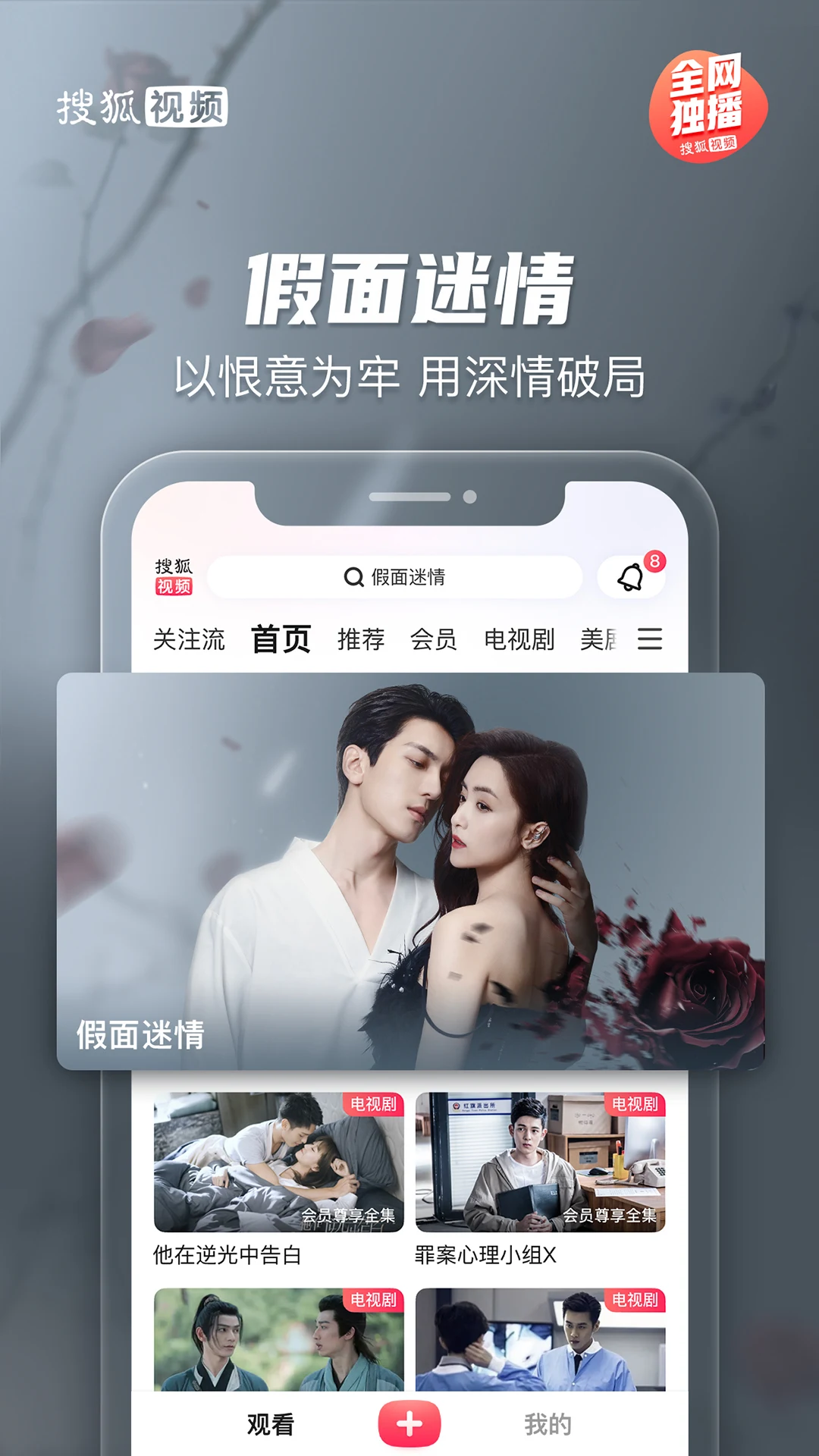 搜狐视频 Screenshot1