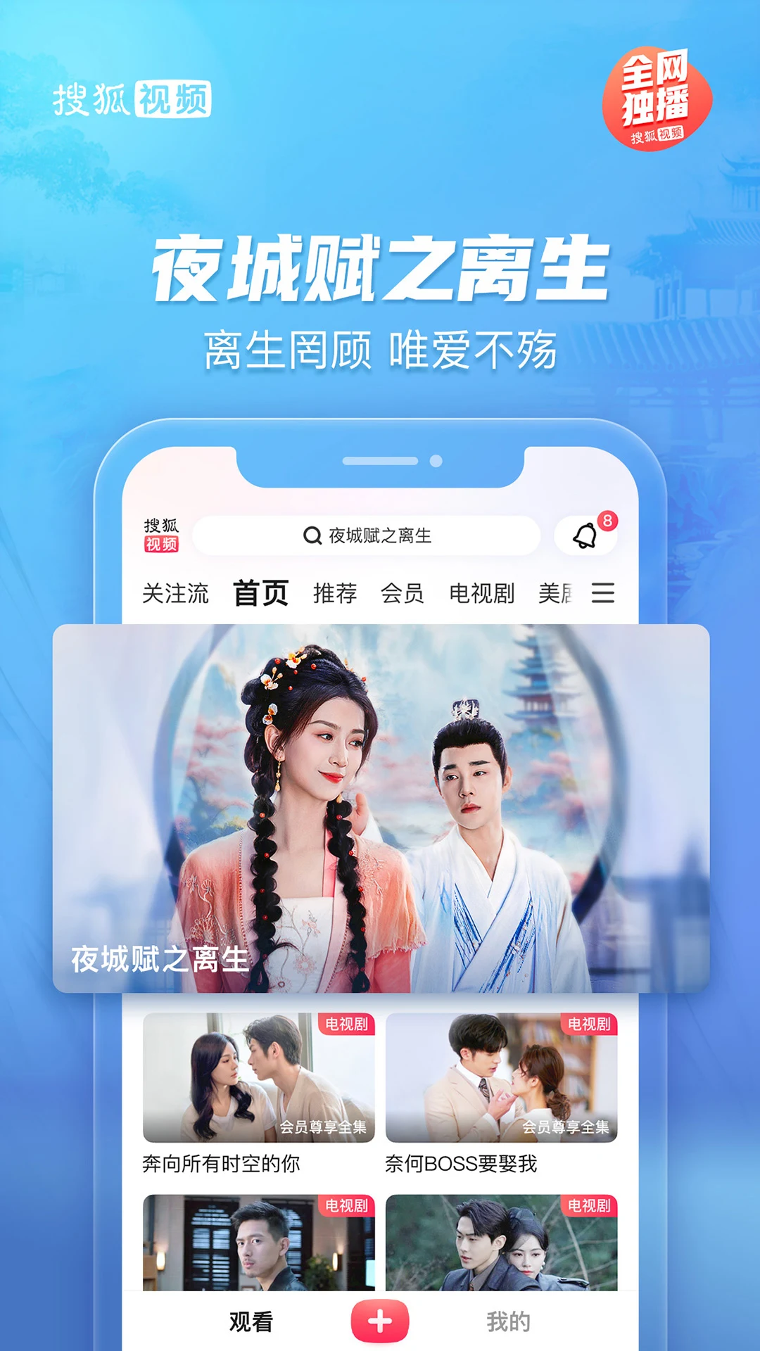 搜狐视频 Screenshot5