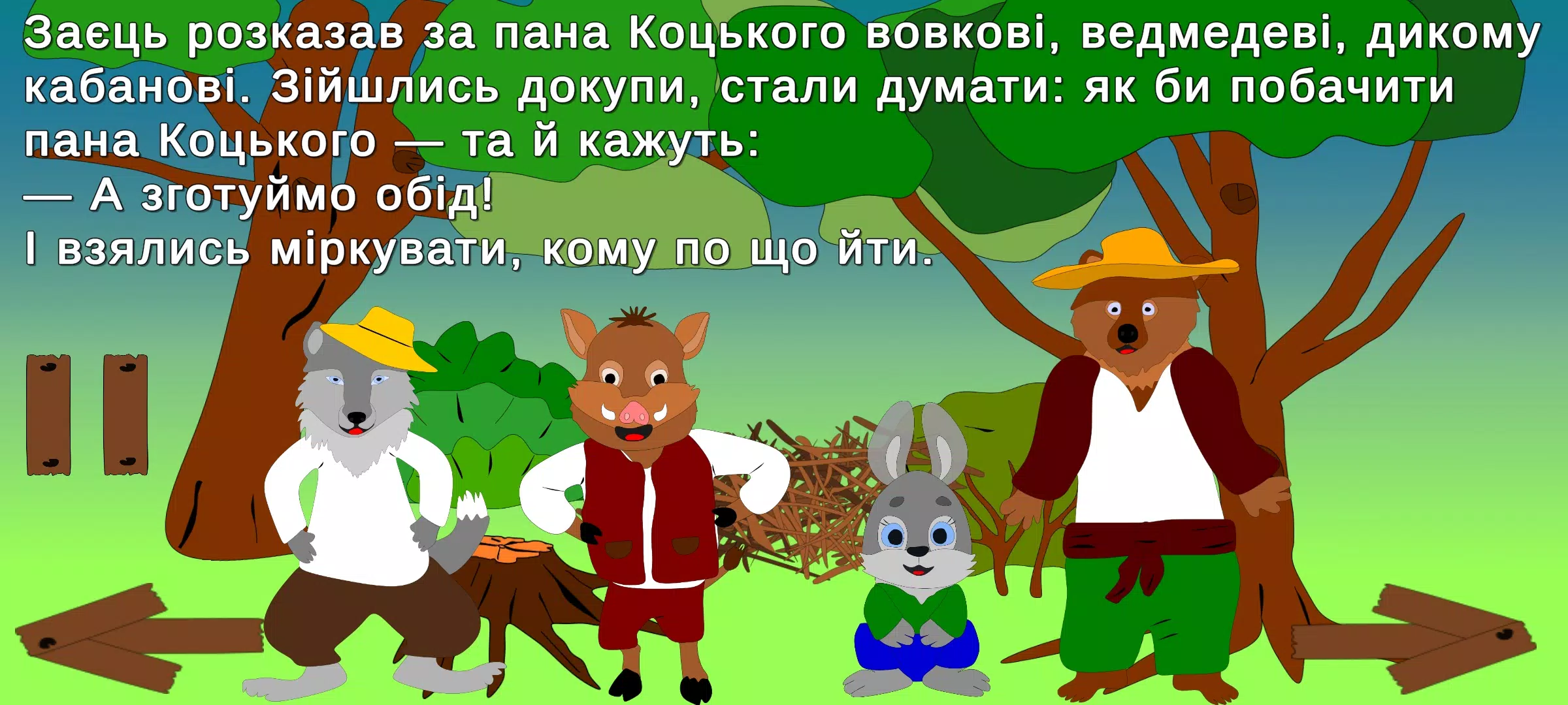 Mr. Kotskyi. Maze Screenshot3