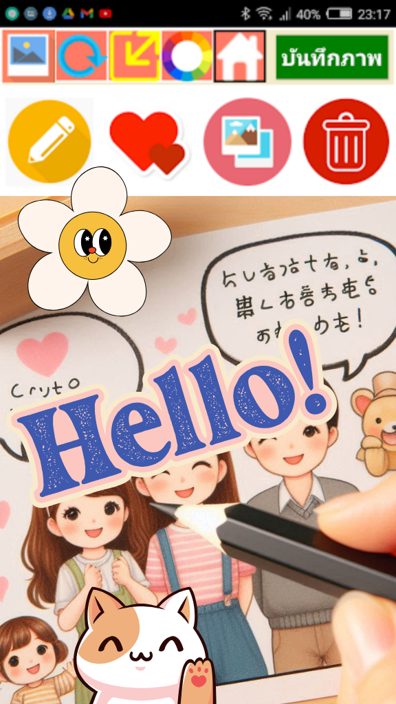 Text on photo 2025 Screenshot1