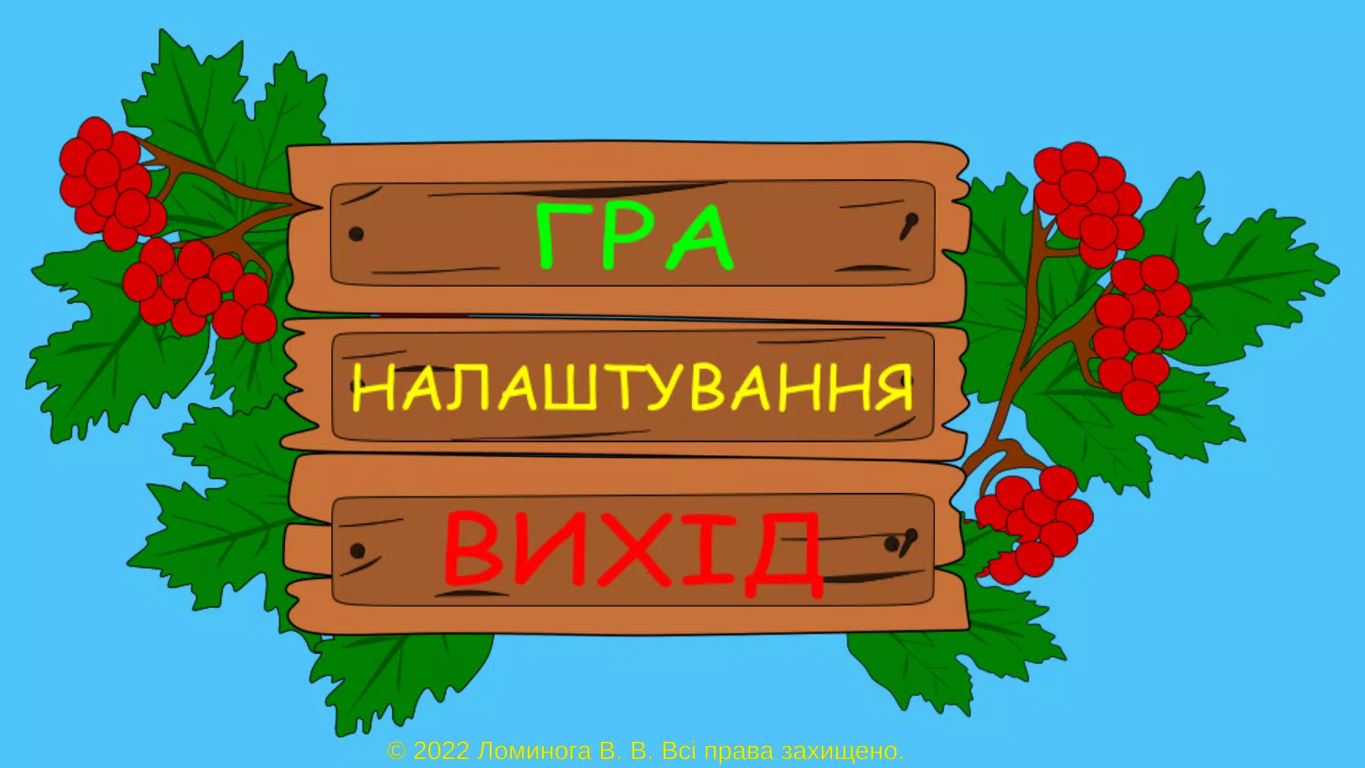 Mr. Kotskyi. Maze Screenshot6