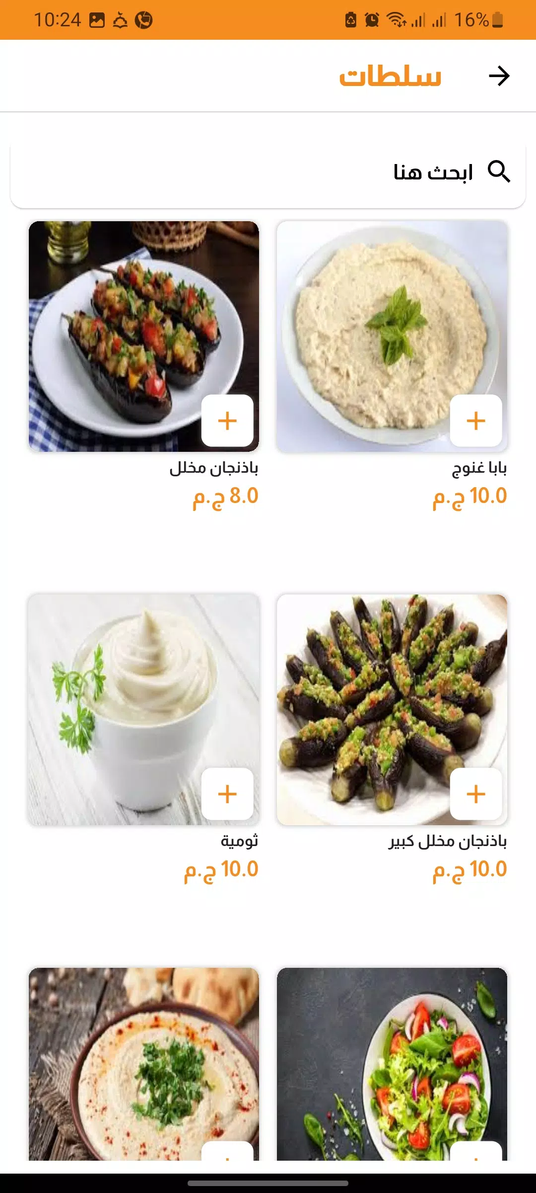 توصيلتى Screenshot5