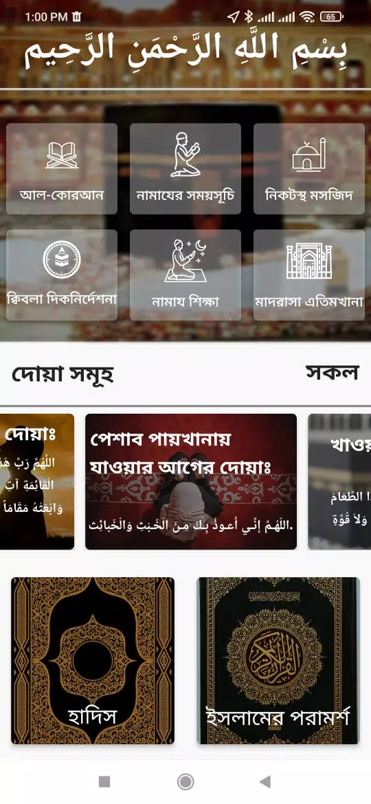 Rahma Screenshot5