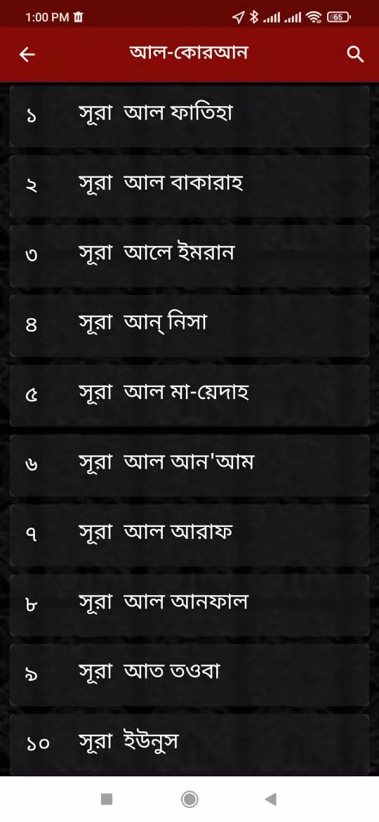 Rahma Screenshot4