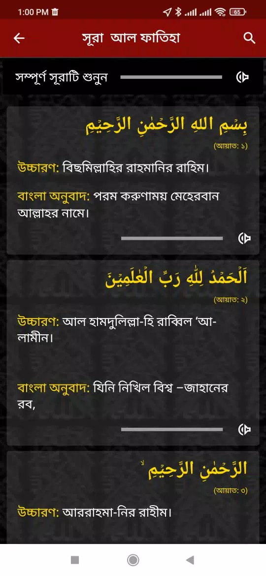 Rahma Screenshot8