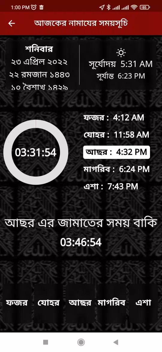 Rahma Screenshot2