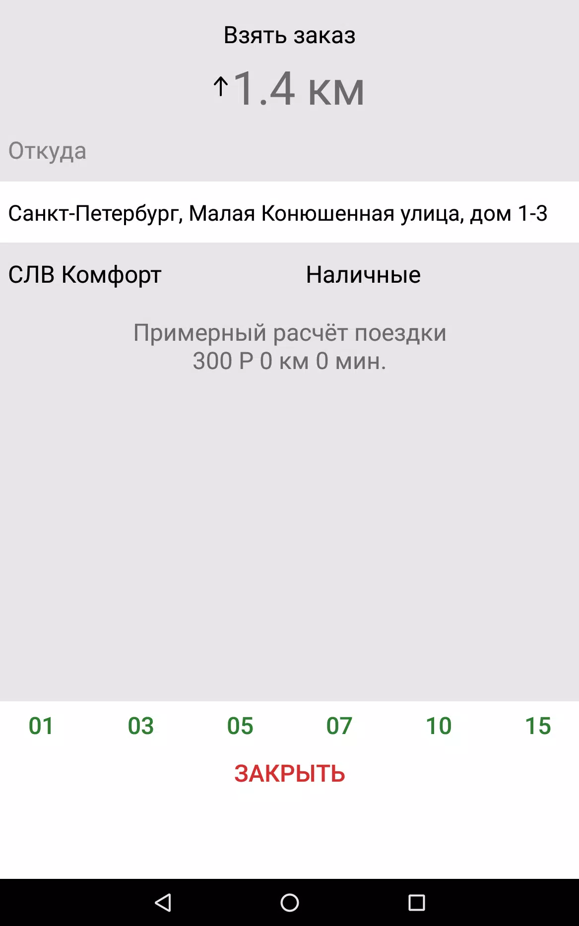 slv driver Screenshot3