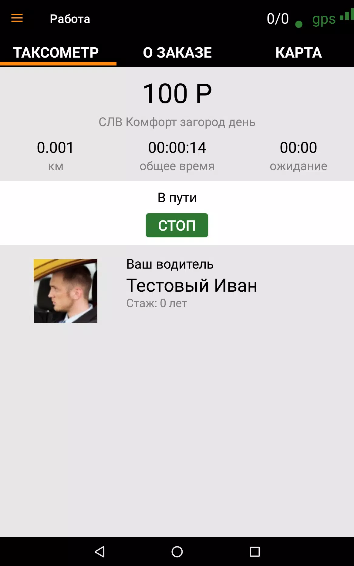 slv driver Screenshot5