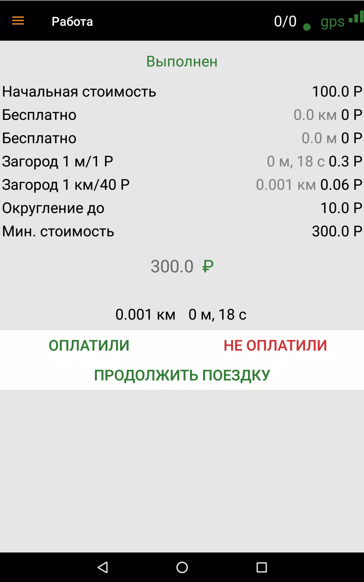 slv driver Screenshot6