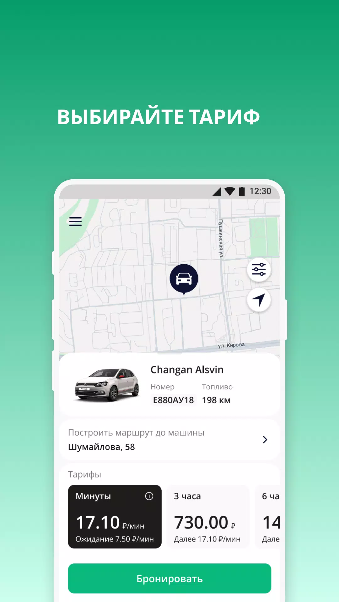 ВремяМобиль Screenshot2