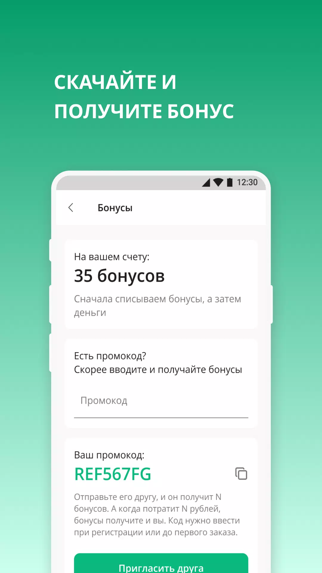 ВремяМобиль Screenshot1