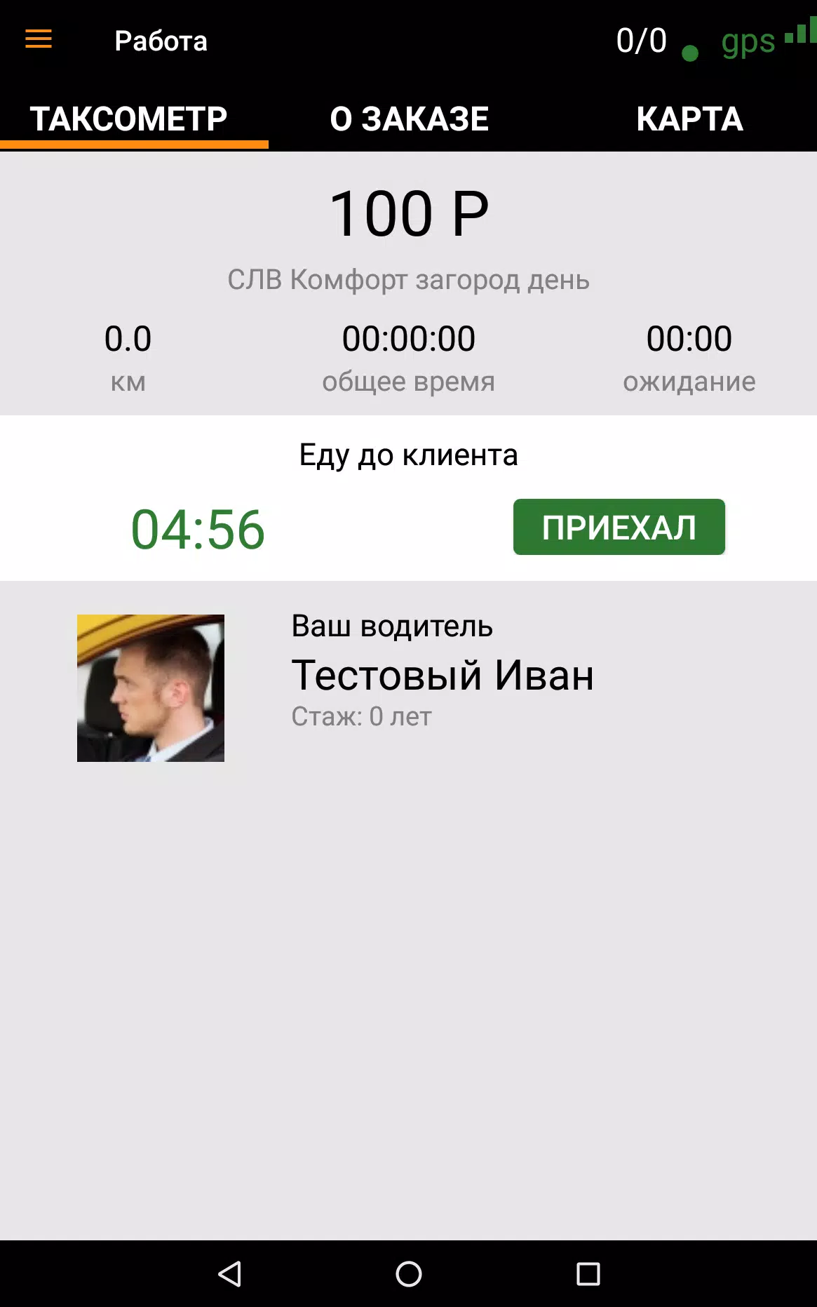 slv driver Screenshot4