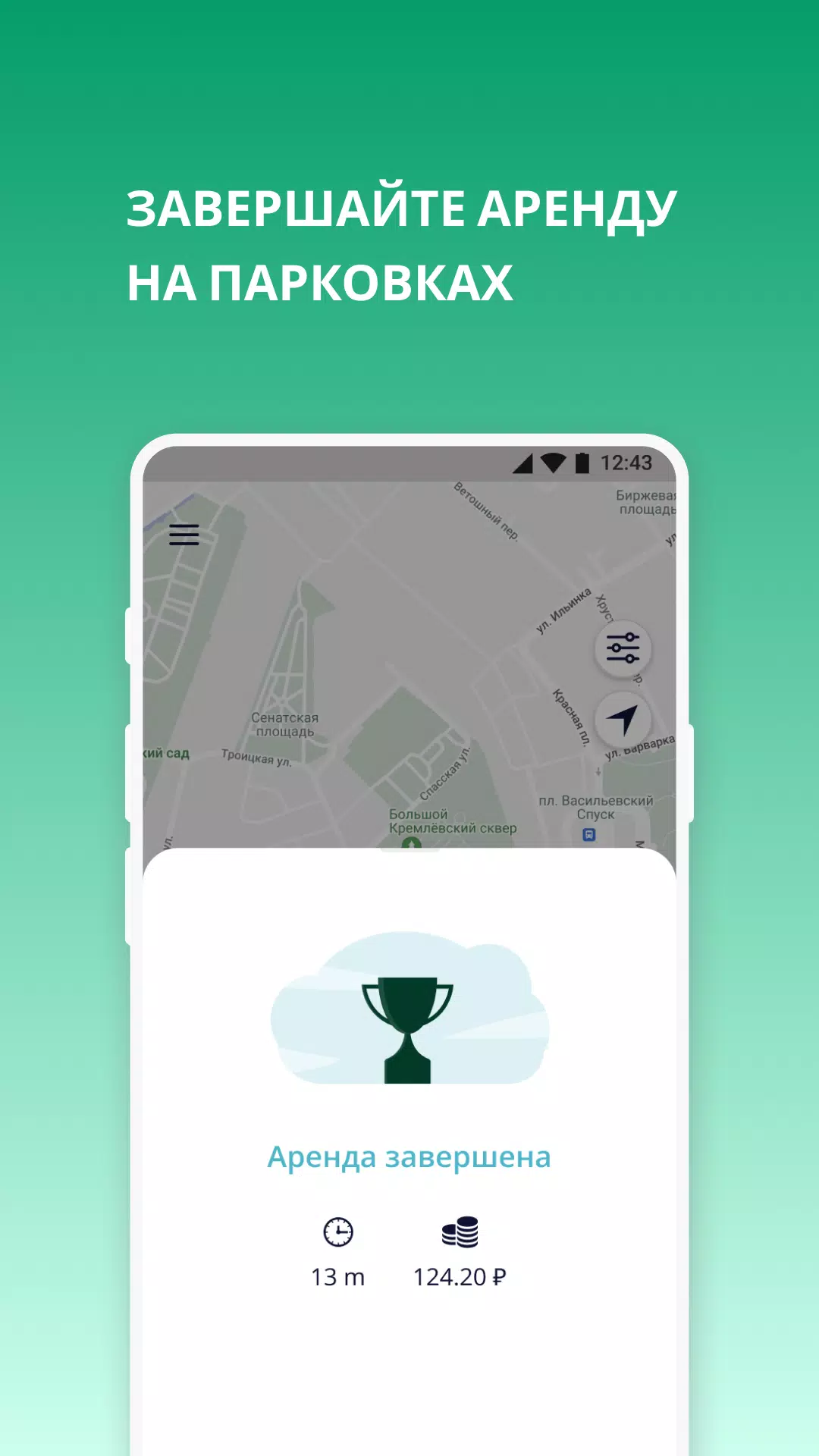 ВремяМобиль Screenshot4