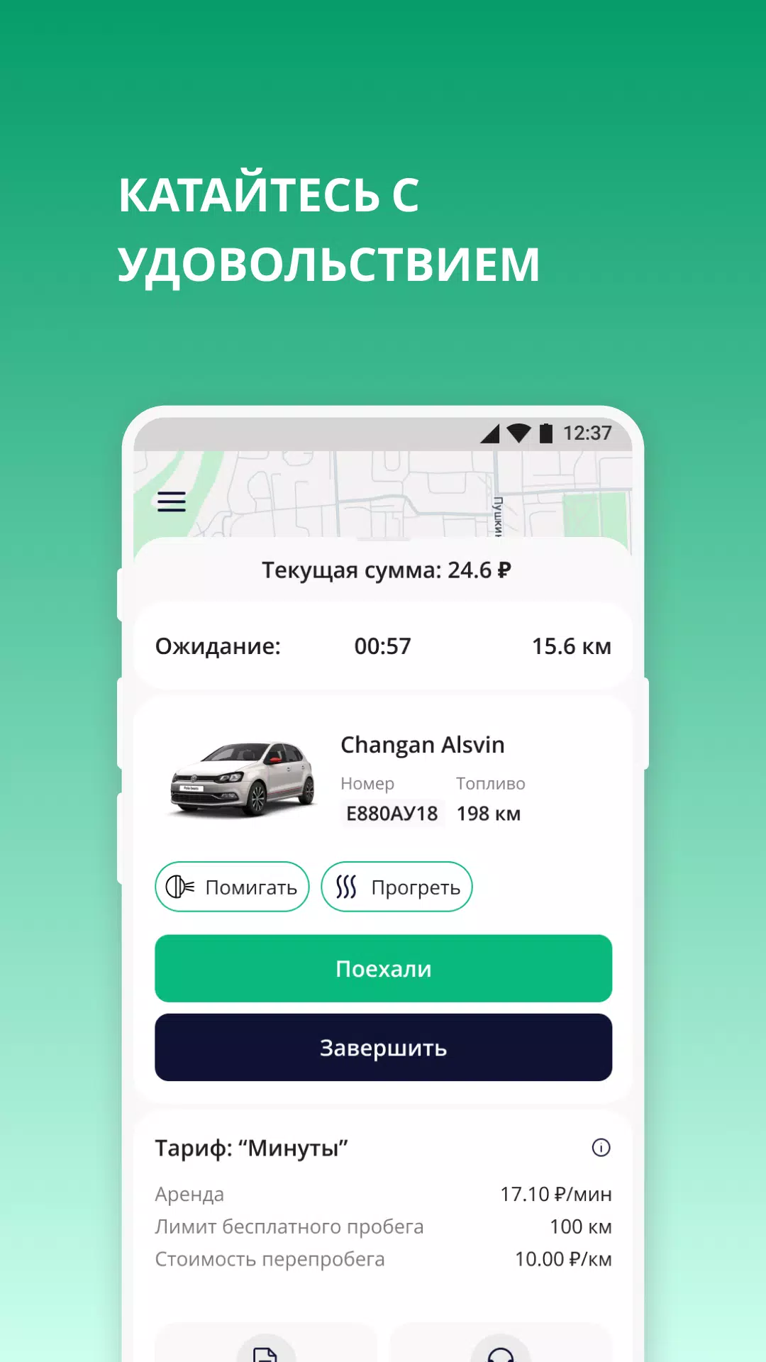 ВремяМобиль Screenshot3