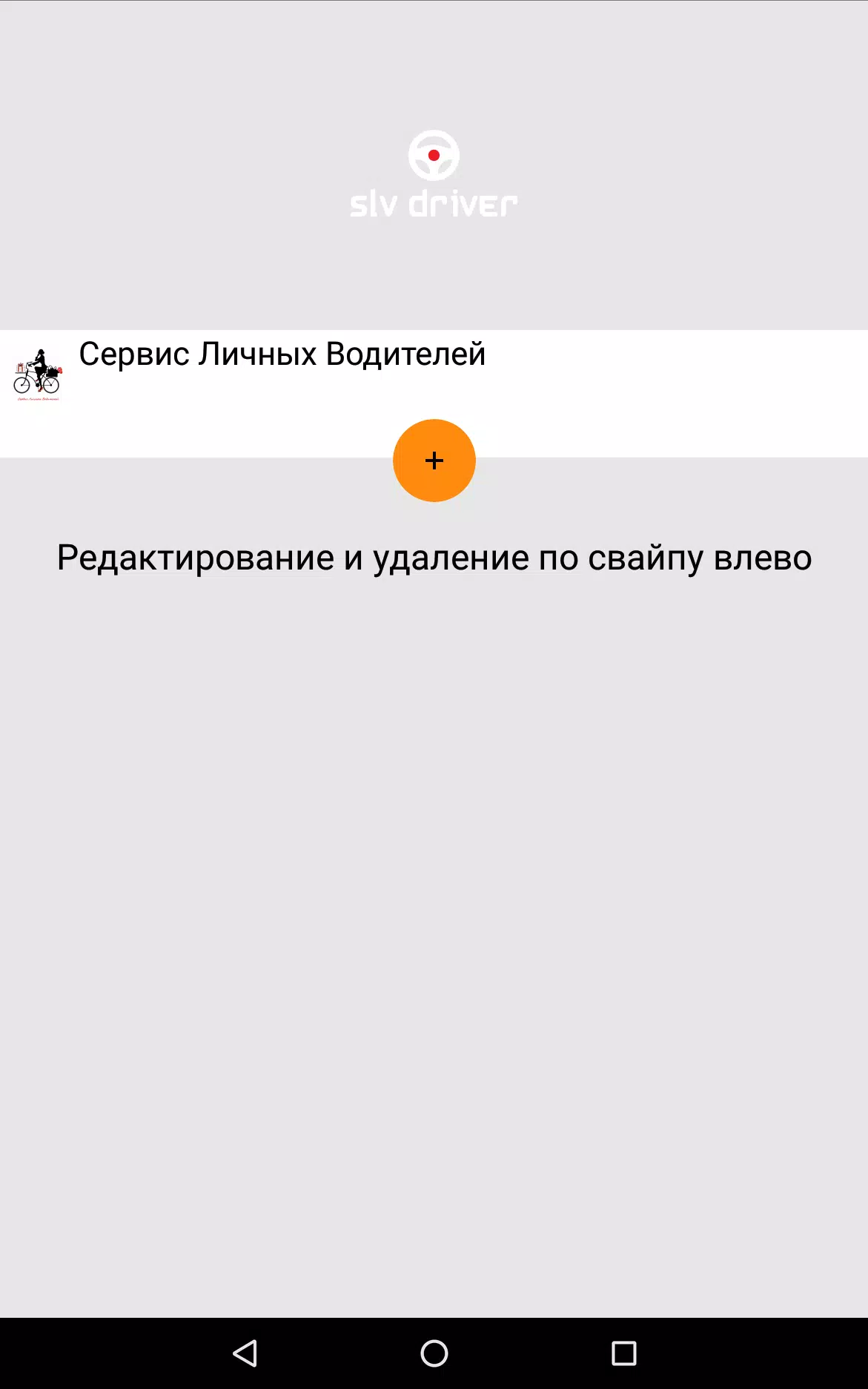 slv driver Screenshot2