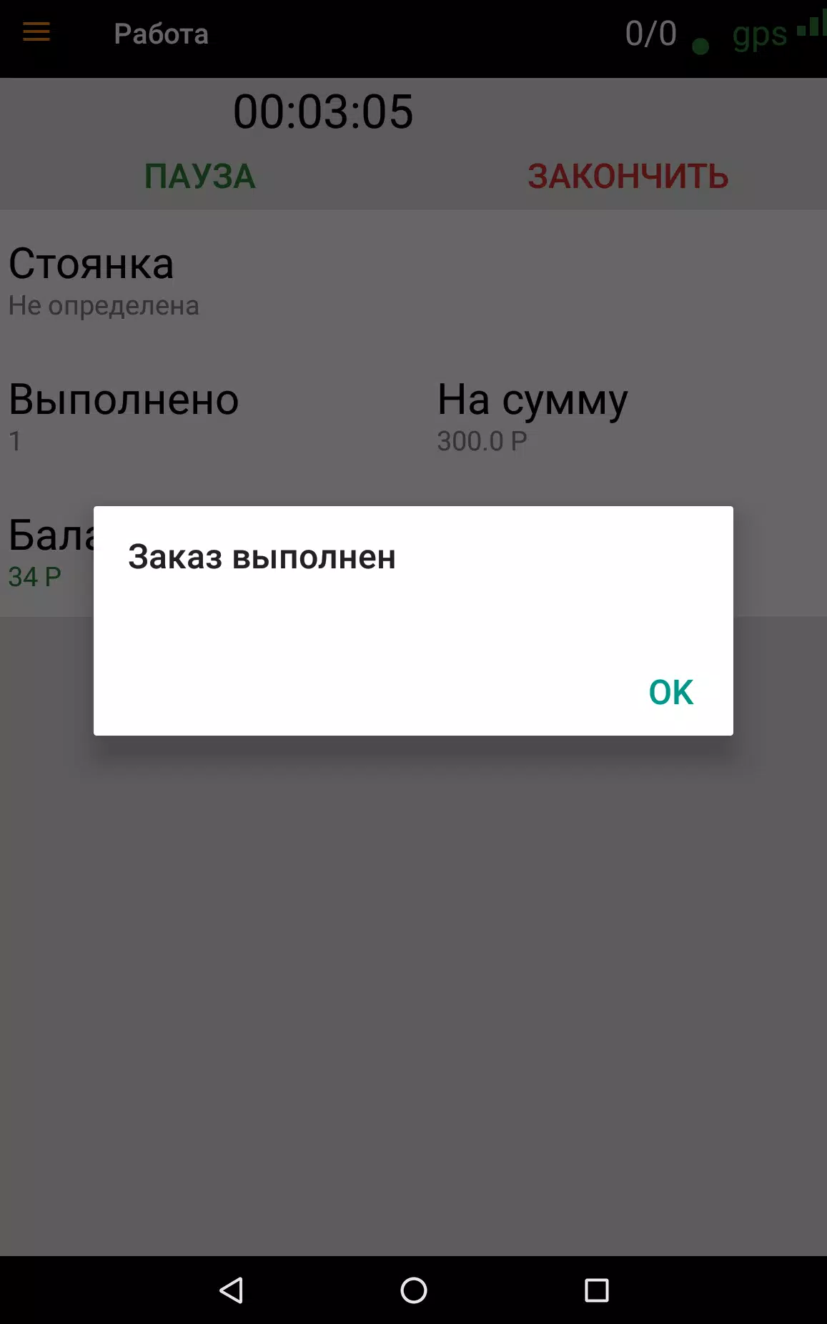slv driver Screenshot7