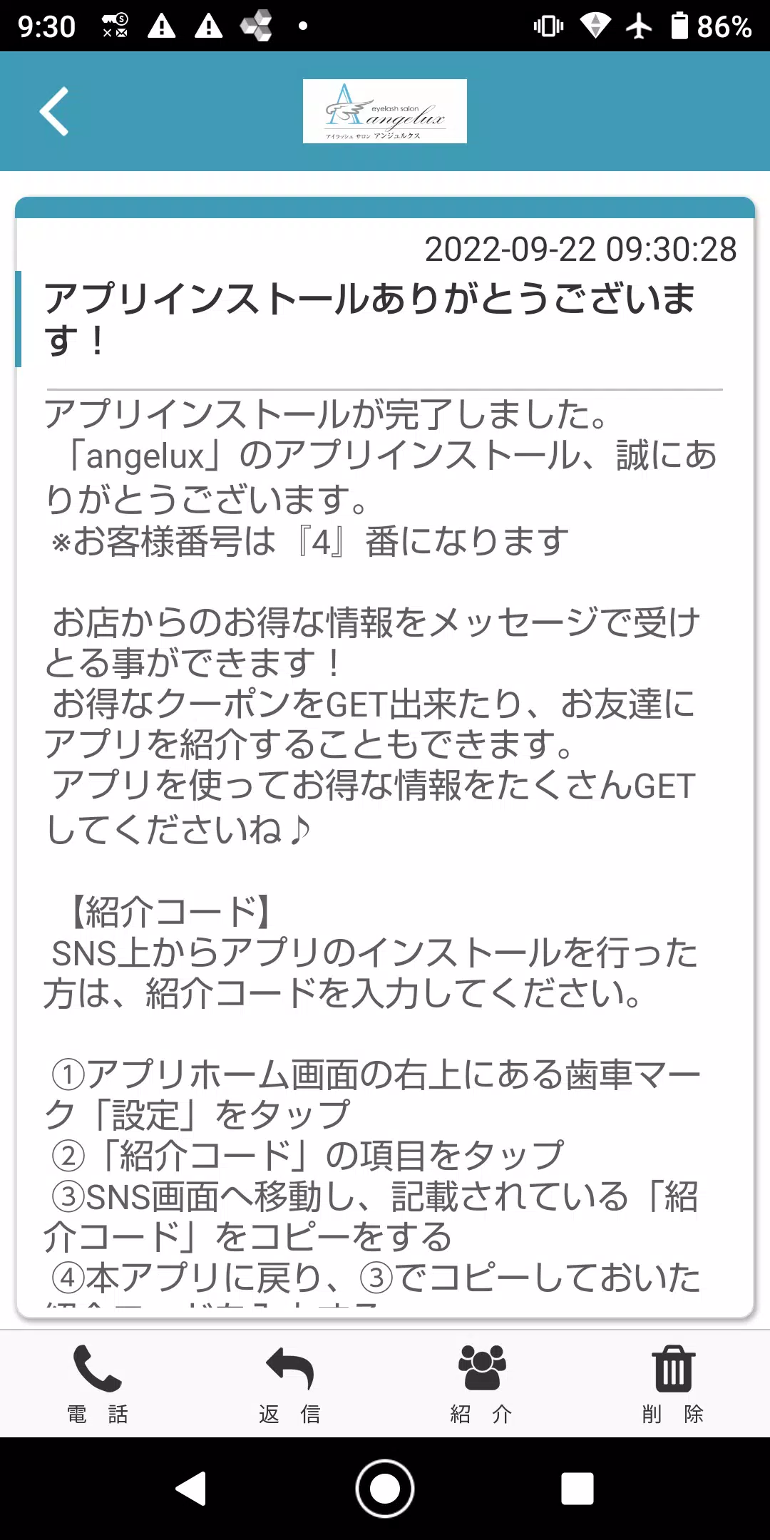 angelux 公式アプリ Screenshot2