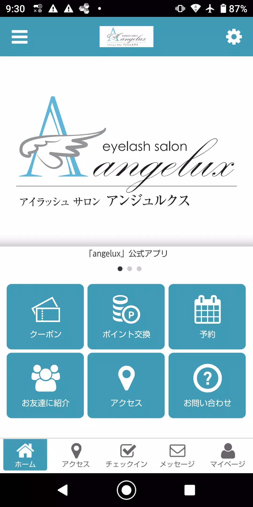 angelux 公式アプリ Screenshot1
