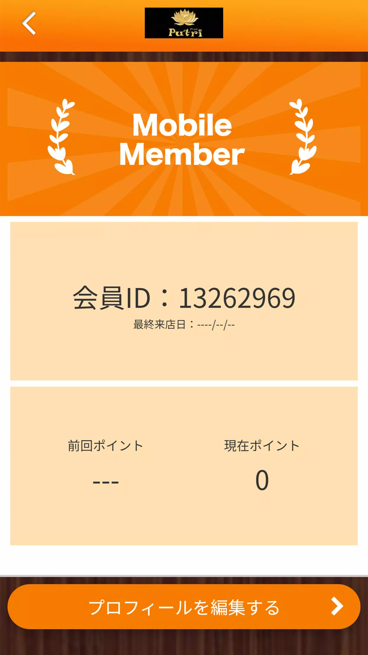 バリ伝統 茅ヶ崎バリニーズエステサロン Screenshot3