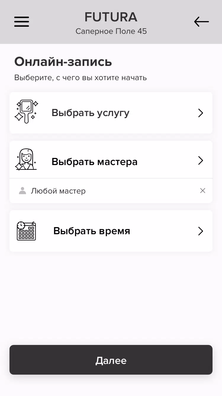 FUTURA Screenshot3