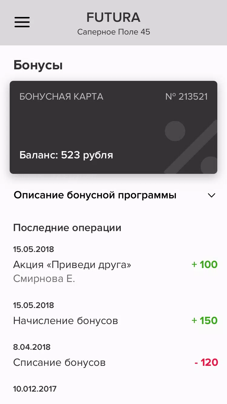 FUTURA Screenshot4