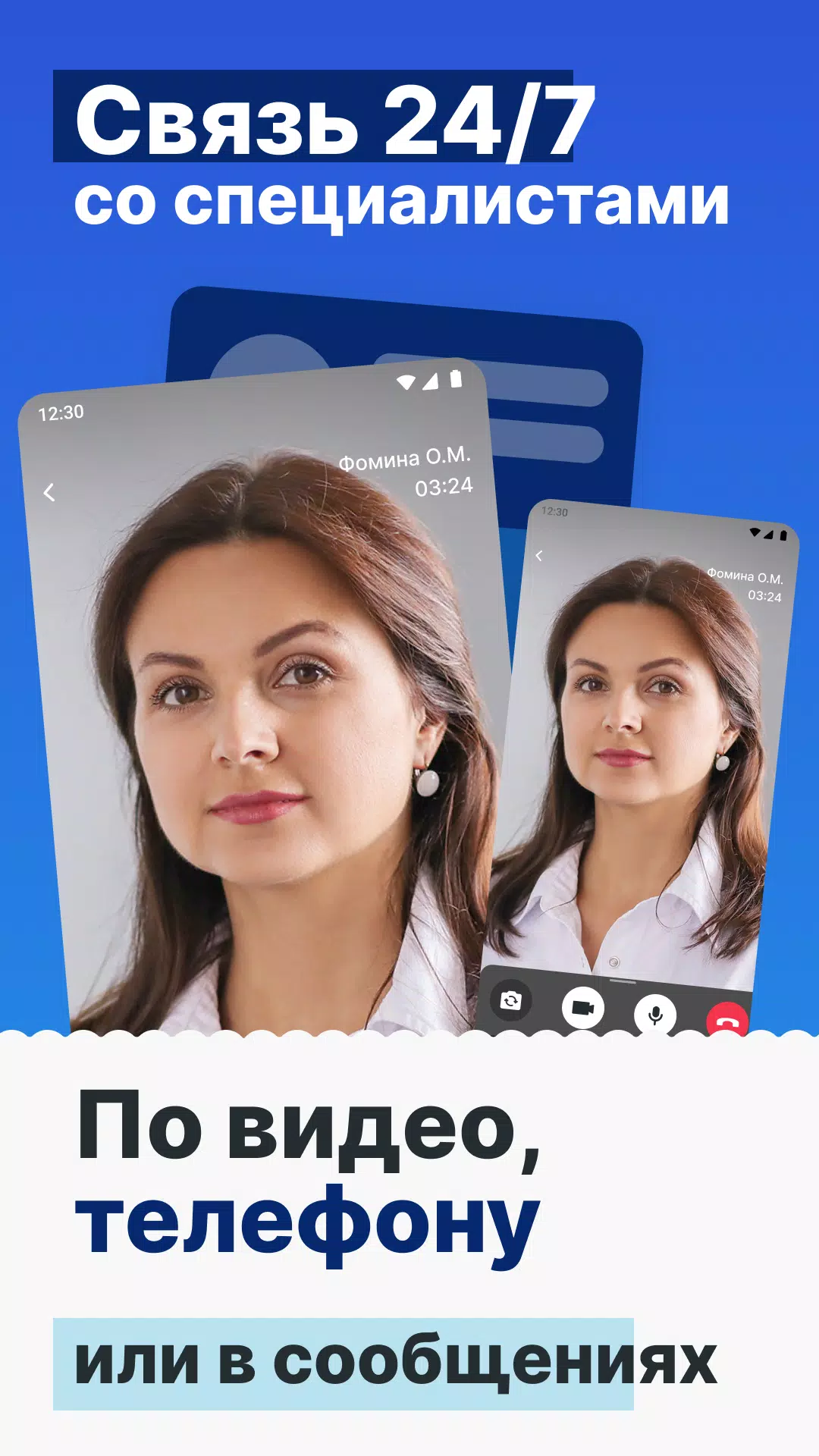 РТ Ямалмед Screenshot4
