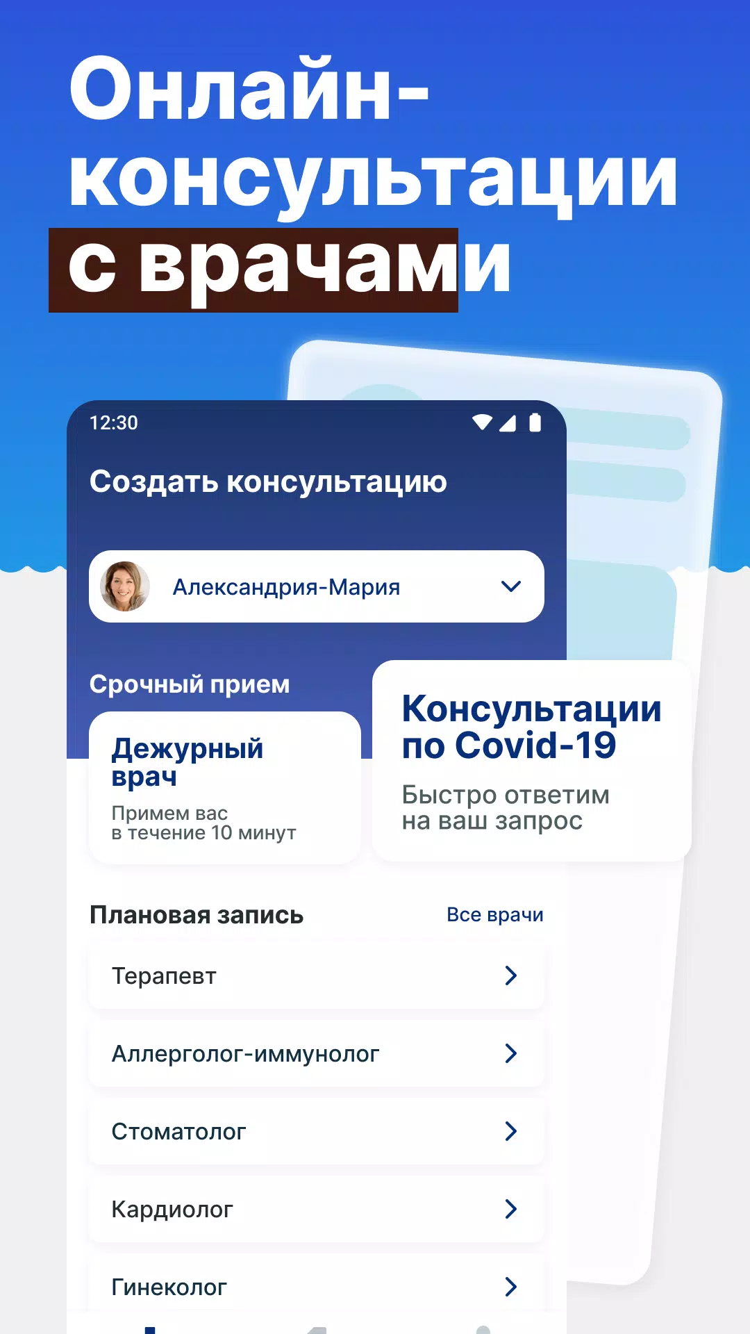 РТ Ямалмед Screenshot1