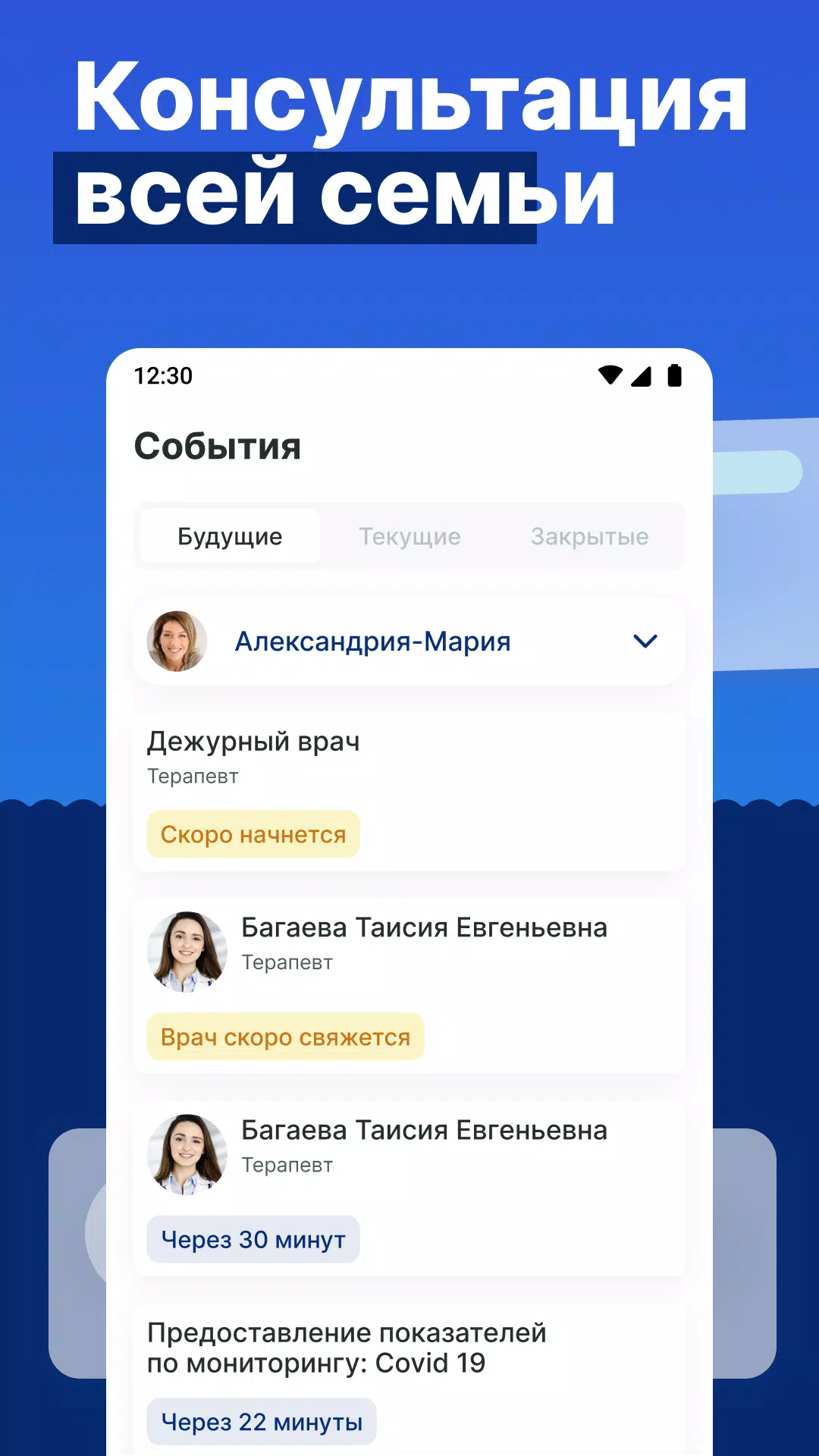 РТ Ямалмед Screenshot3