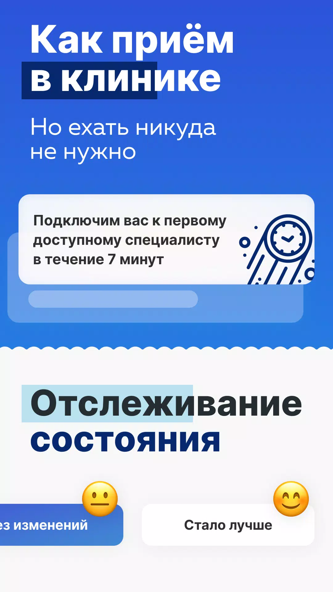 РТ Ямалмед Screenshot2