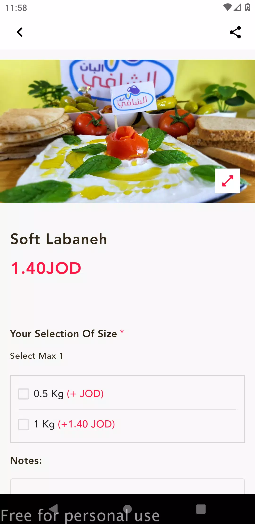 ألبان الشافي Screenshot2