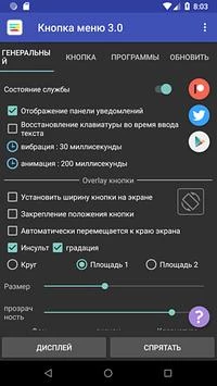 Menu Button (No root) Screenshot3