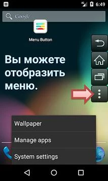 Menu Button (No root) Screenshot2