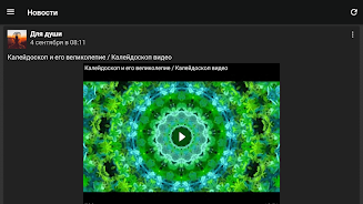 Video App for VK Screenshot4