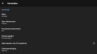 Video App for VK Screenshot1