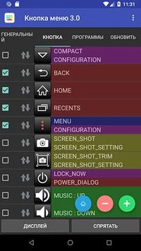 Menu Button (No root) Screenshot1