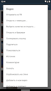 Video App for VK Screenshot12