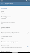Video App for VK Screenshot3