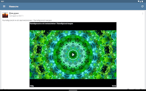 Video App for VK Screenshot8