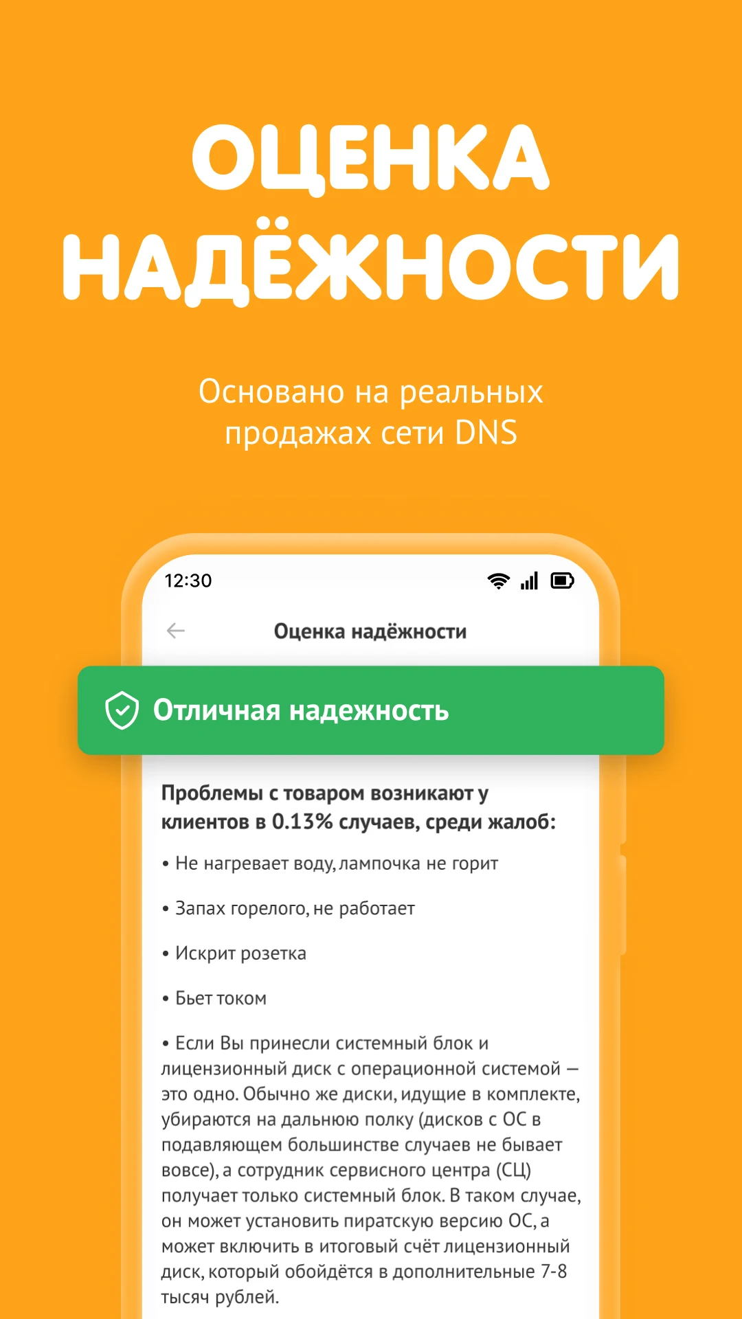 DNS SHOP Screenshot6