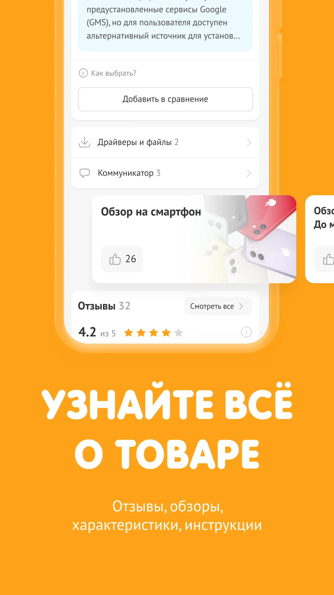 DNS SHOP Screenshot3