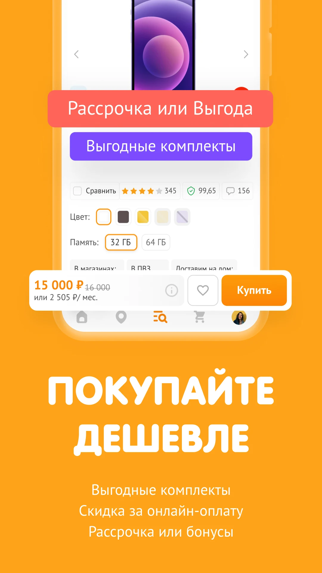 DNS SHOP Screenshot5