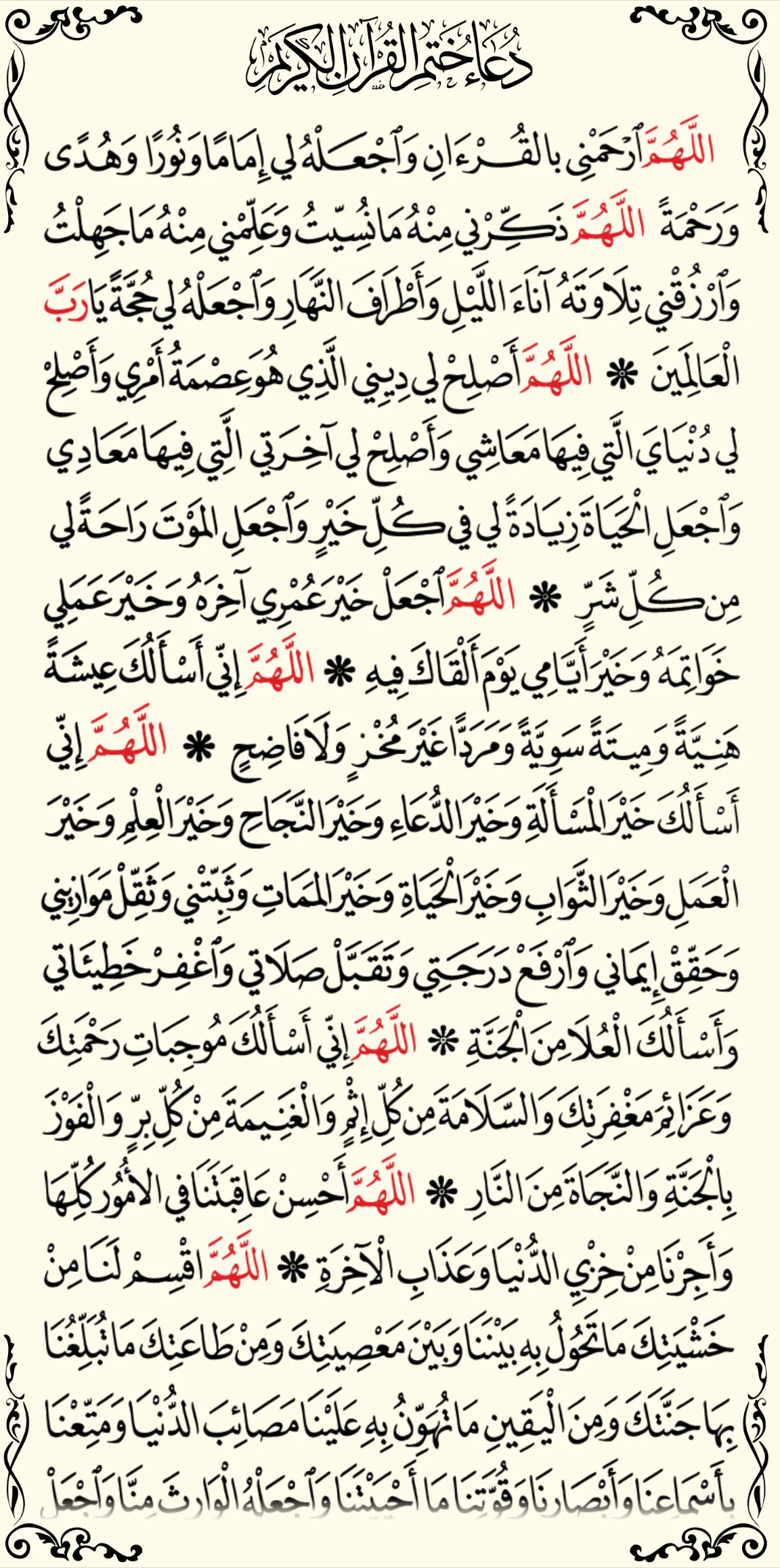 القرآن الكريم - مصحف المدينة Screenshot8