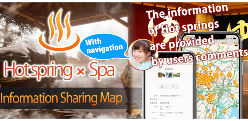Hot spring spa information Map Screenshot1
