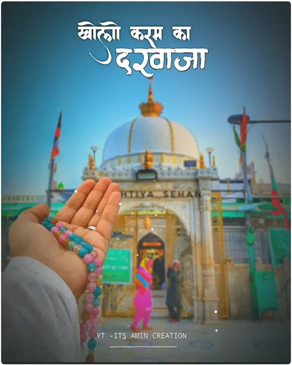 Khwaja Garib Nawaz Status Screenshot2
