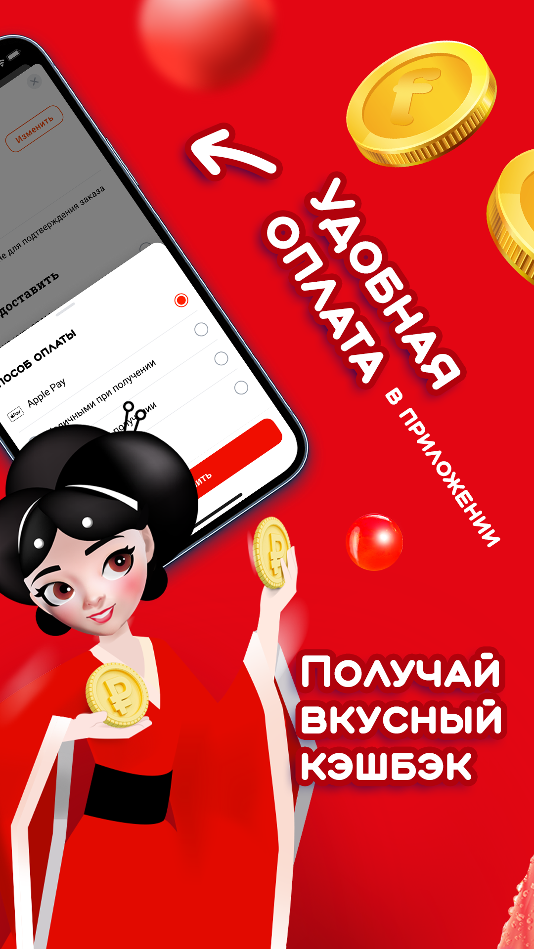 Суши Сет Screenshot4