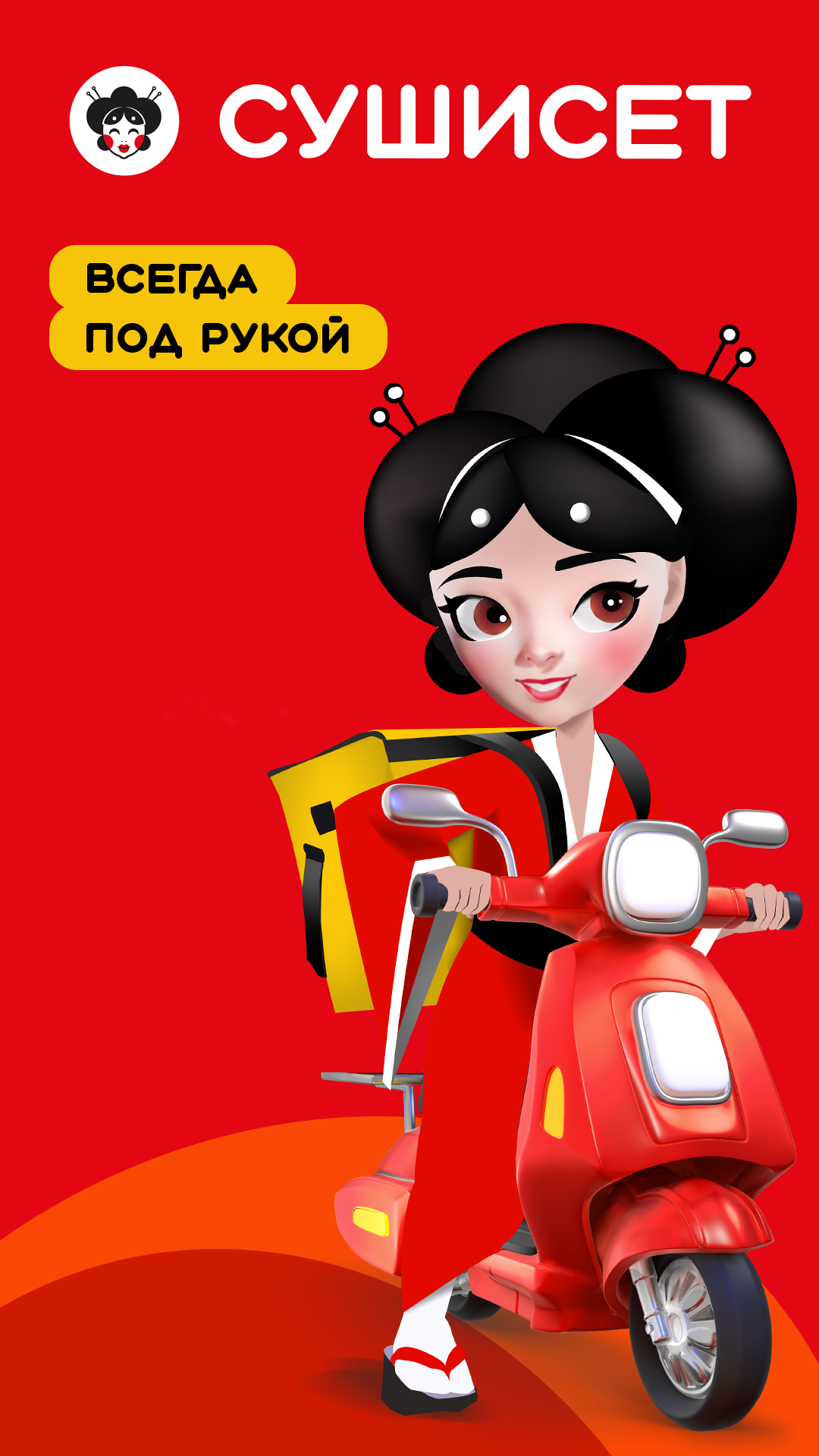 Суши Сет Screenshot1