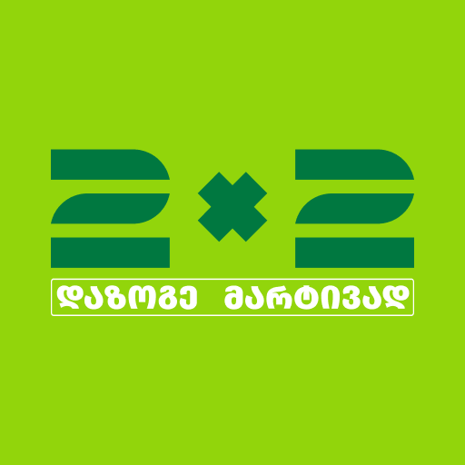 2x2 Card Apk