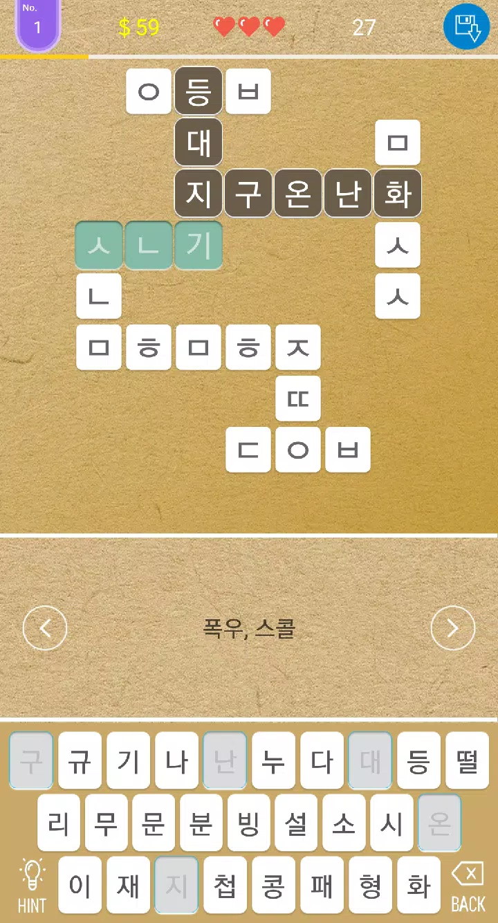 Consonant Crossword Screenshot3