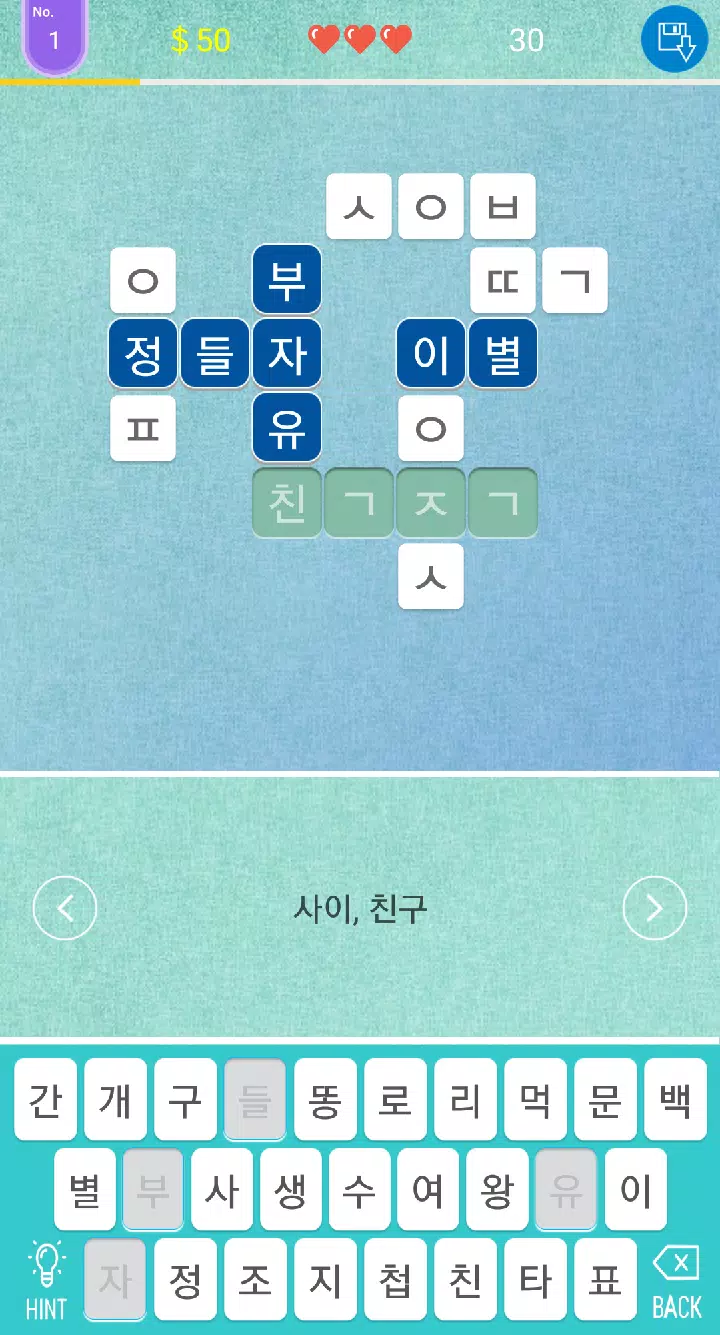 Consonant Crossword Screenshot2